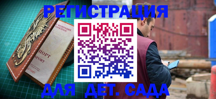 прописка регистрация в Трёхгорном